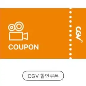 Cgv영화 2장씩 가능(대리예매)