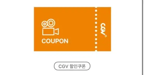 Cgv영화 2장씩 가능(대리예매)