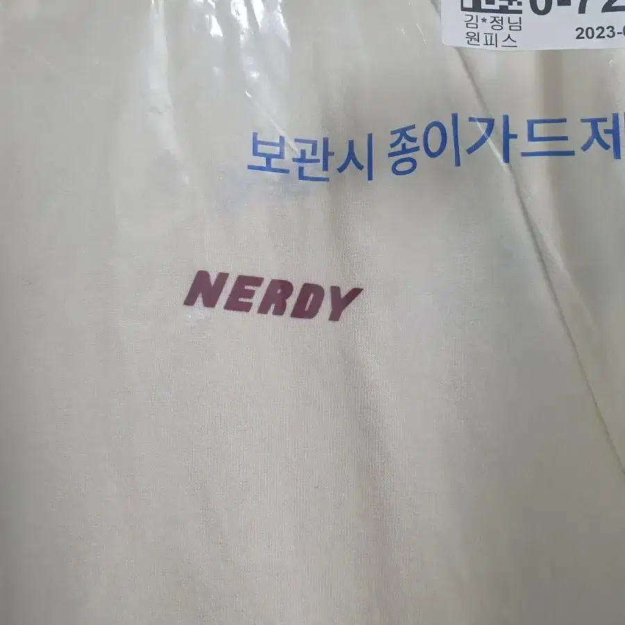 널디 NERDY 태연 후디원피스