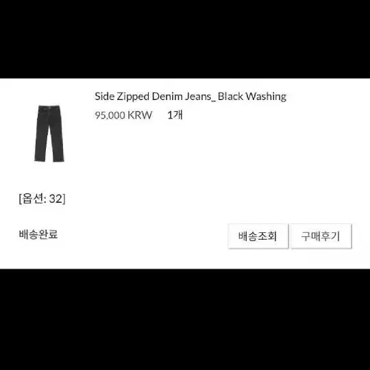 토니웩 side zipped Denim jean(블랙) 32