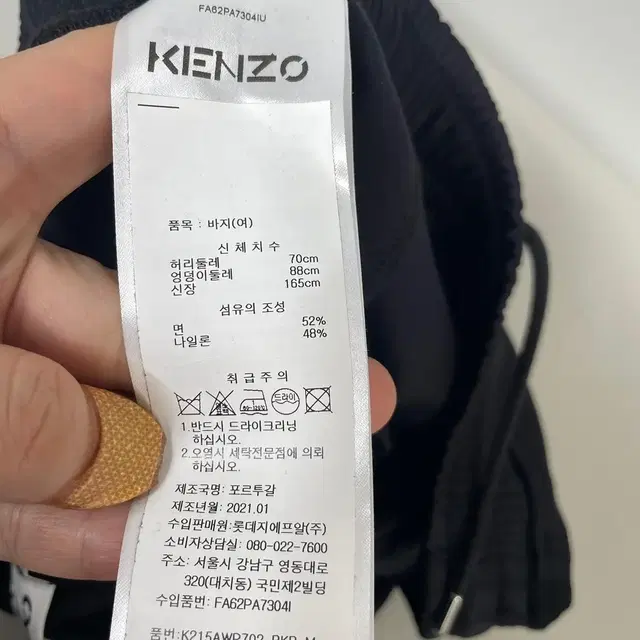 kenzo 겐조 트레이닝 조거팬츠 m