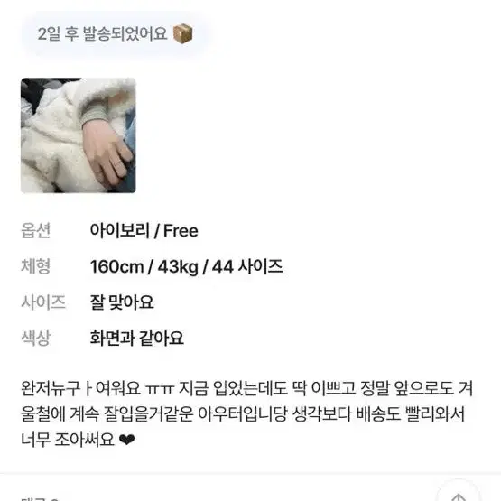 노카라 뽀글이 양털 뽀글이숏 자켓 아이보리