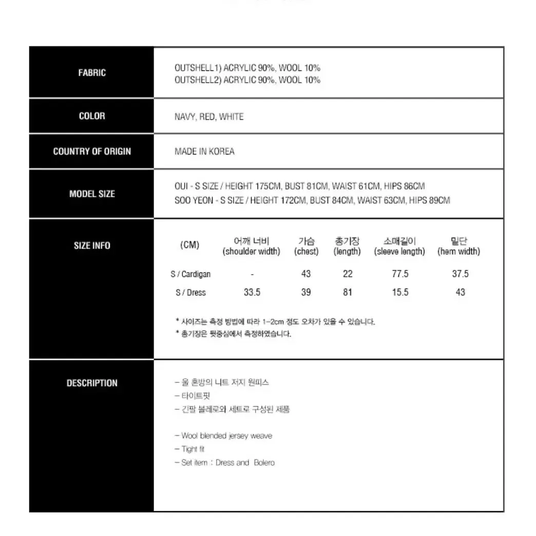 큐리티 니트원피스+볼레로 세트 팝니다(s)