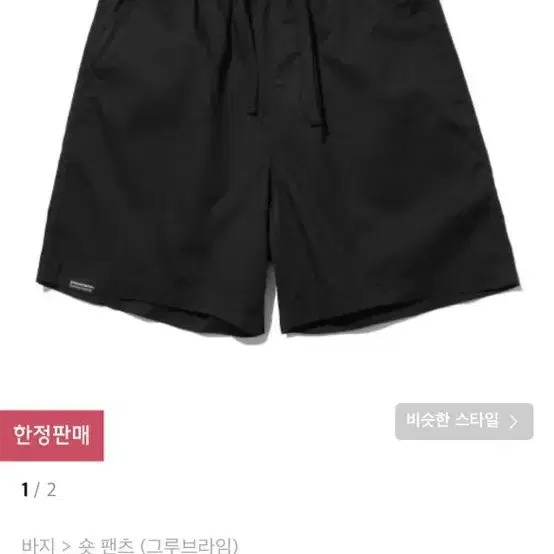 그루브라임 반바지 S 블랙 BASIC HALF PANTS