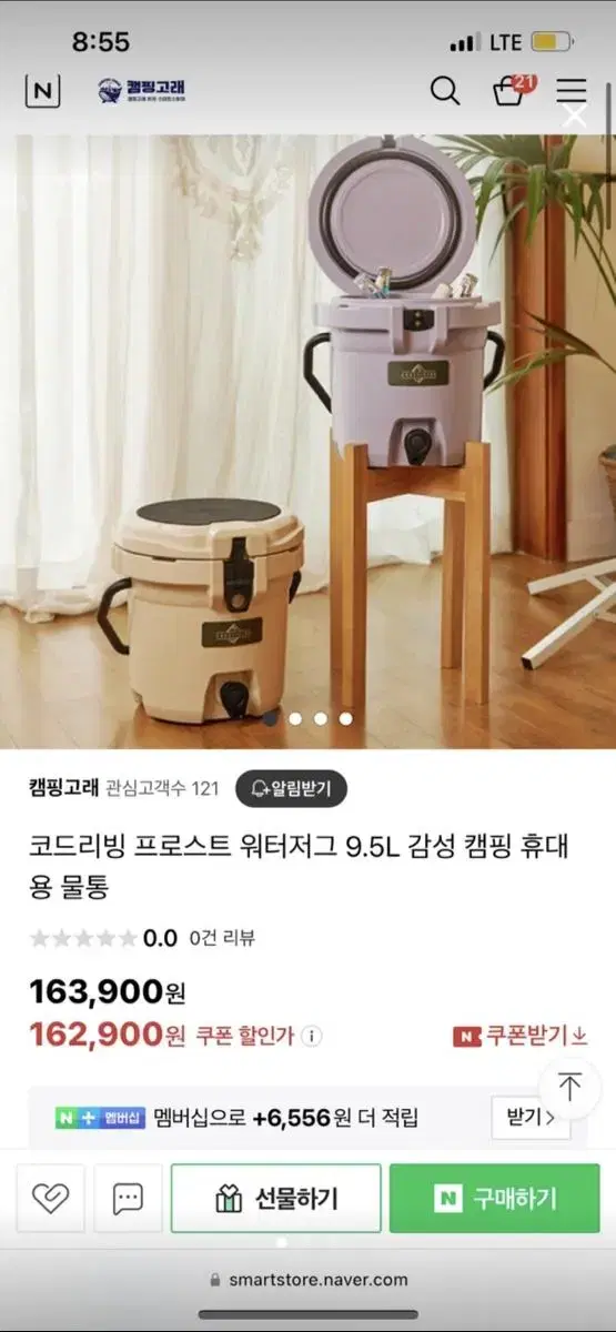 코드리빙프로스트 워터저그 9.5L 퍼플