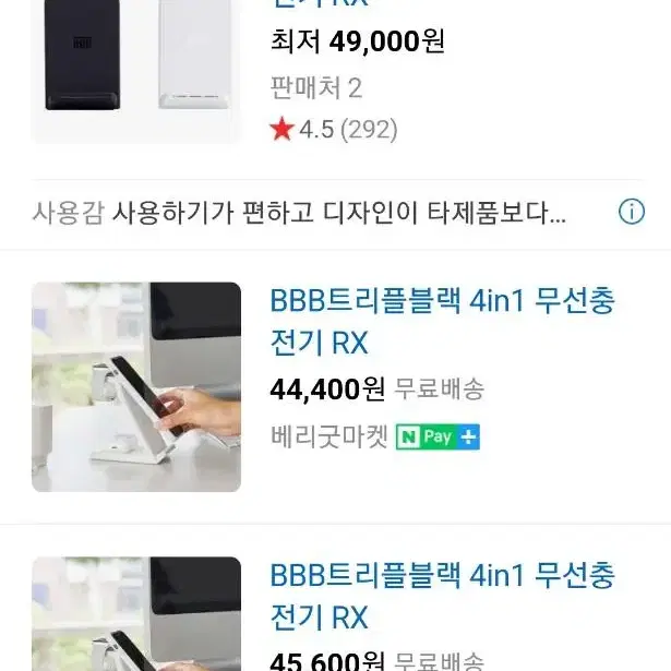 무선충전기 트리플블랙 4in1 새것..