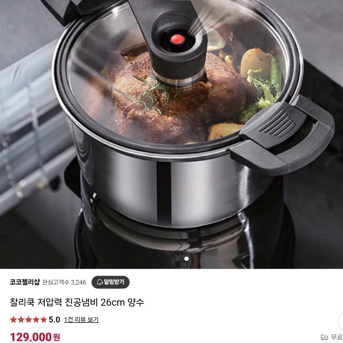 새상품) 3중바닥  저압력 진공냄비 26cm