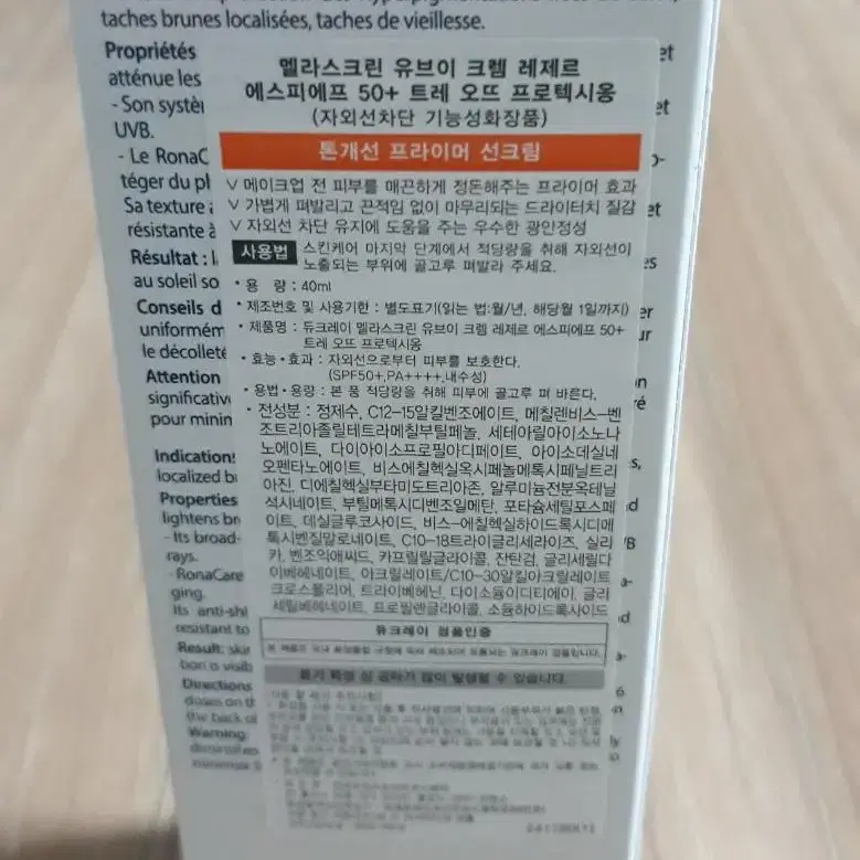 듀크레이 톤개선 프라이머 선크림 40ml