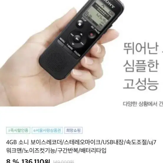 소니 보이스레코더/스테레오마이크/USB내장/윈도10 OK