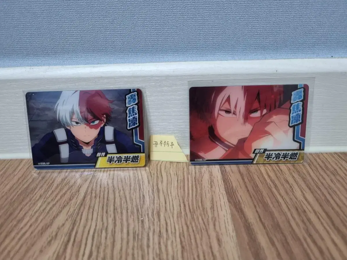 Shoto Todoroki Collector's Card