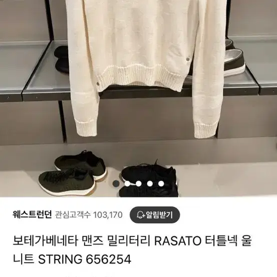 보테가베네타 남성 터틀넥 밀리터리 RASATO 라나 울 니트