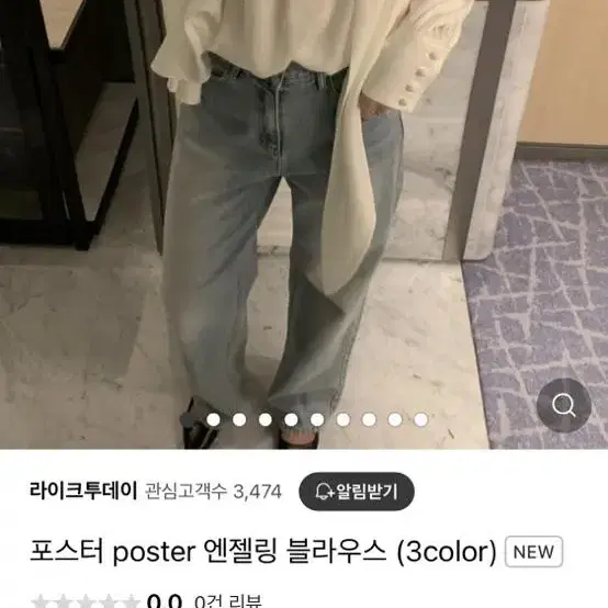 포스터 poster 엔젤링블라우스