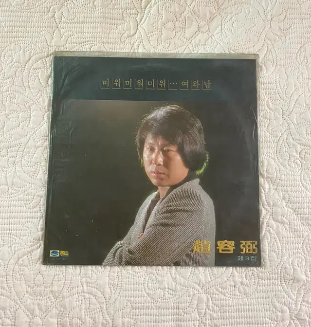 조용필 3집 미워미워미워 LP