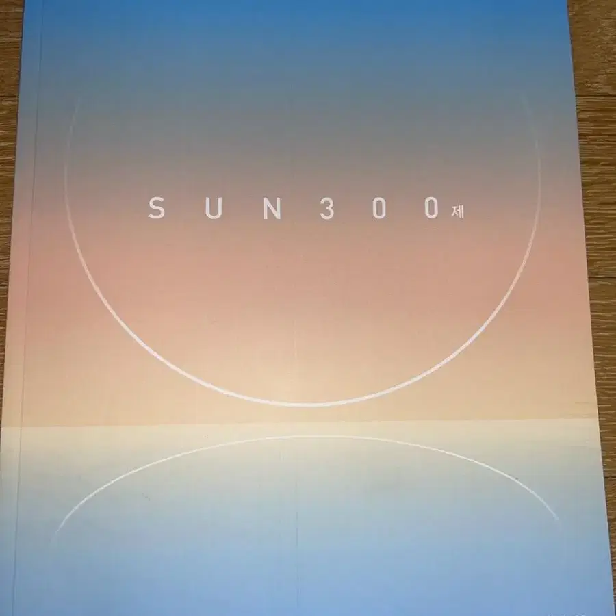 박선 sun 300제 (새상품)