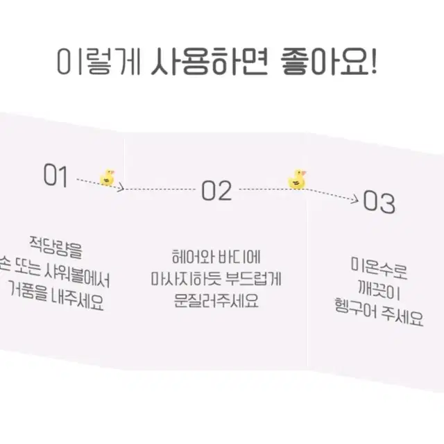 아이클렌저) 아이나코 베이비 퓨어 아토즈 워시(~20250419까지)