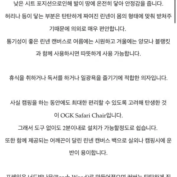 OKG 사파리체어 라운지 의자