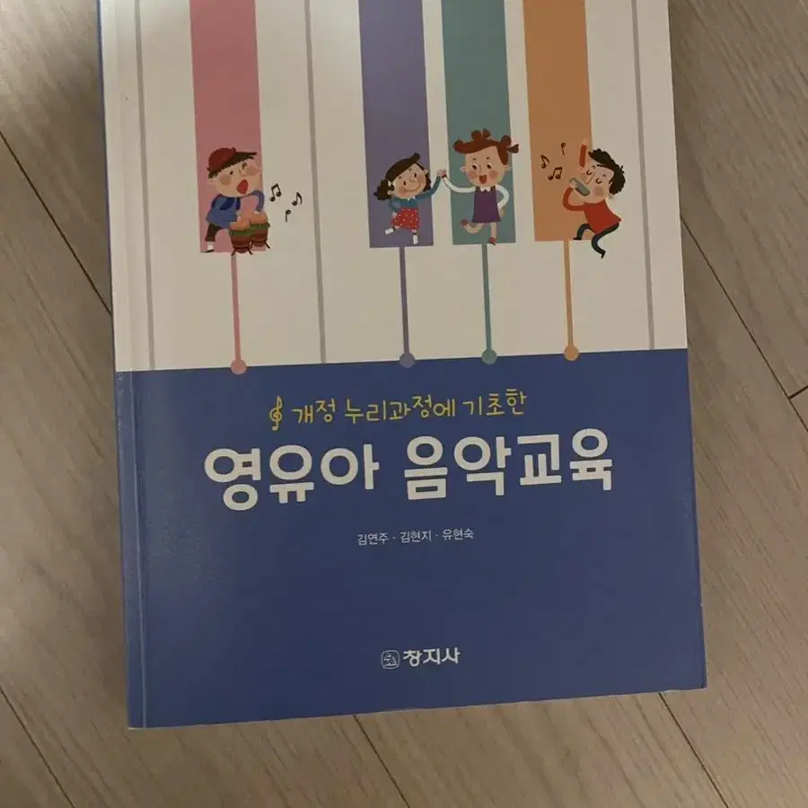 아동보육 유아교육 전공서적