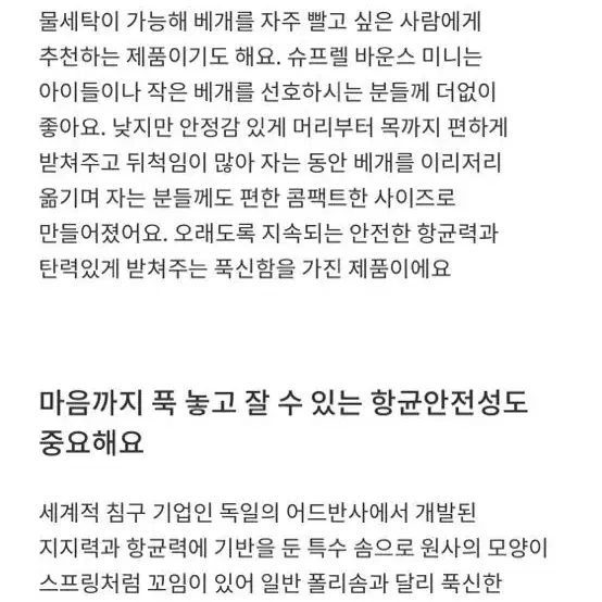 [새제품]식스티세컨즈 베개