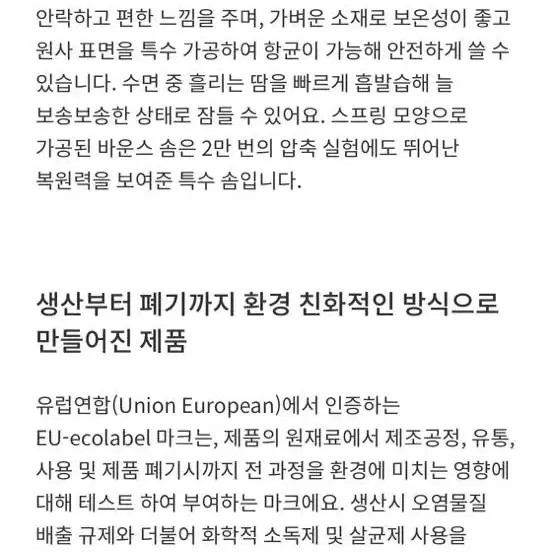 [새제품]식스티세컨즈 베개