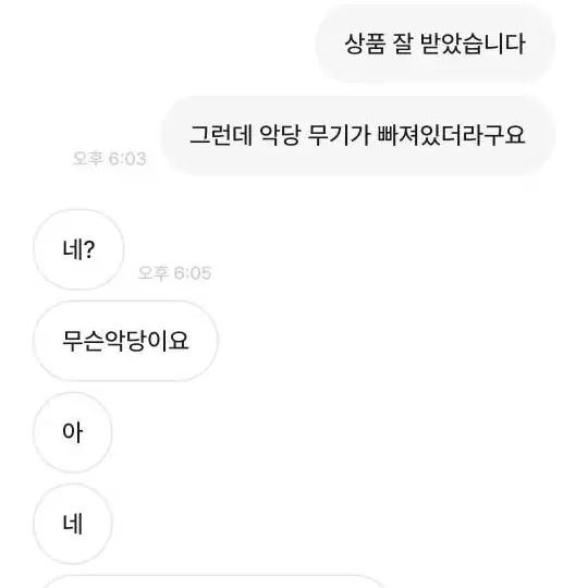 레고 닌자고 반품절대금지님과 거래하지 마세요