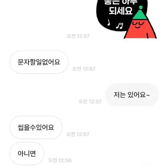 레고 닌자고 반품절대금지님과 거래하지 마세요