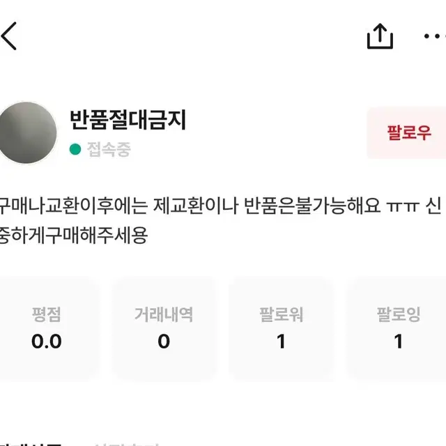 레고 닌자고 반품절대금지님과 거래하지 마세요