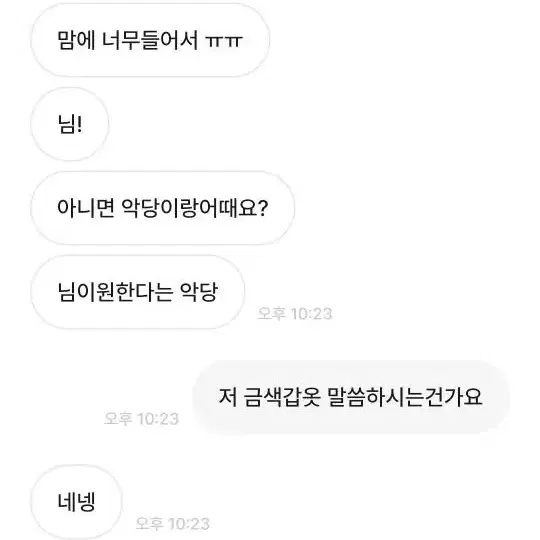 레고 닌자고 반품절대금지님과 거래하지 마세요