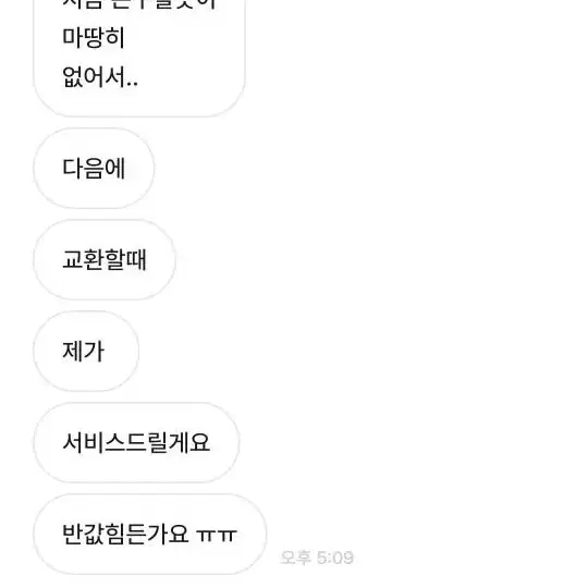 레고 닌자고 반품절대금지님과 거래하지 마세요