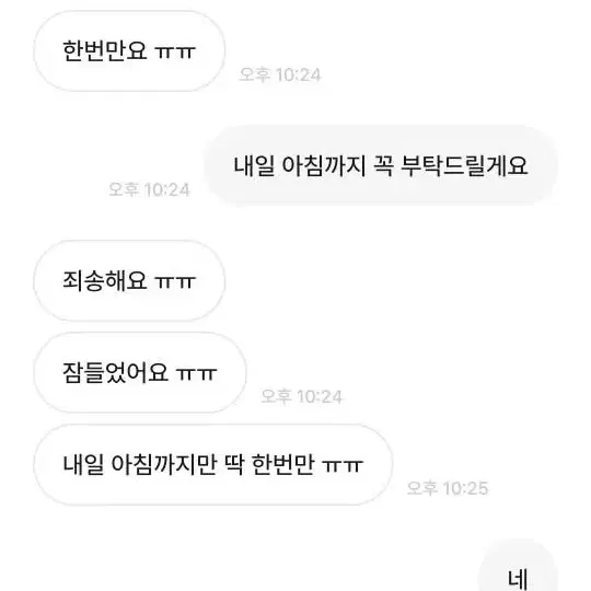 레고 닌자고 반품절대금지님과 거래하지 마세요