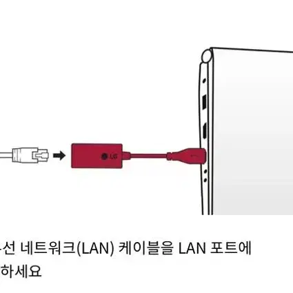 LG USB-C 기가 유선랜