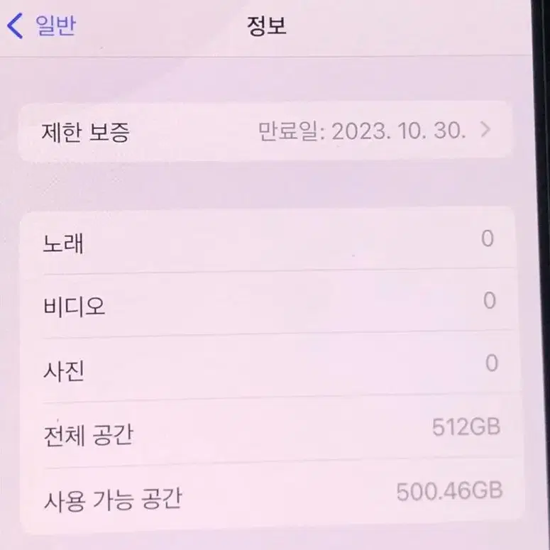 아이폰14 512gb 성능99%