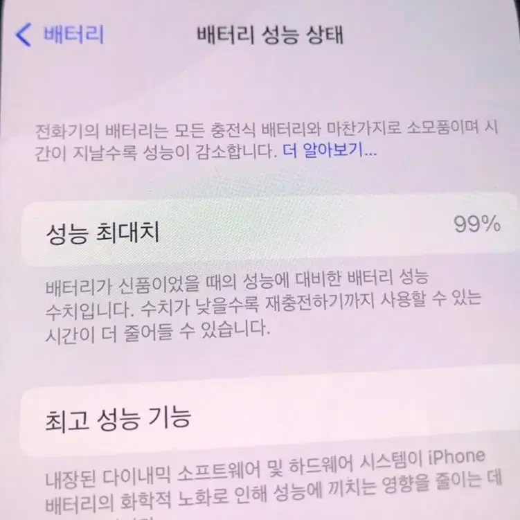 아이폰14 512gb 성능99%