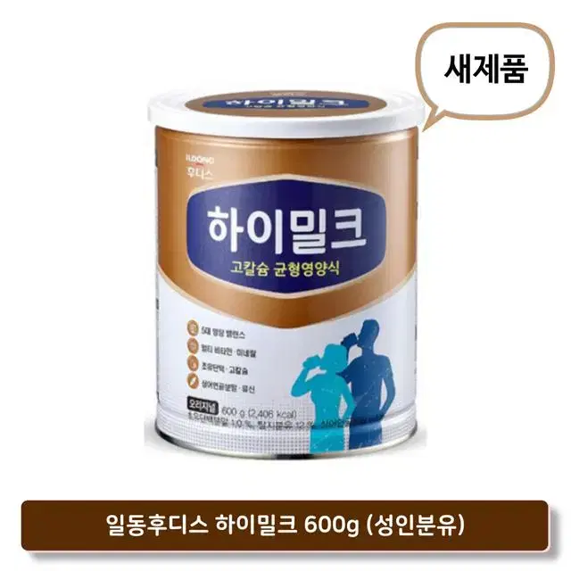 일동 하이밀크 600g / 고칼슘 균형영양식 / 성인 어른 어르신 분유