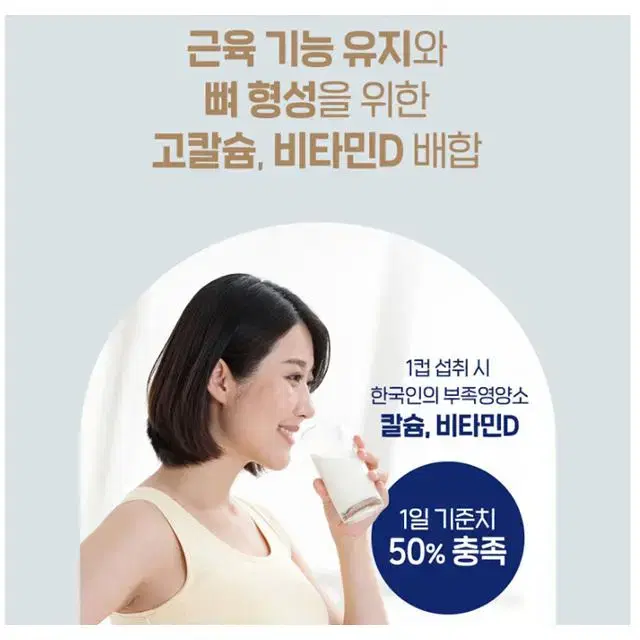 일동 하이밀크 600g / 고칼슘 균형영양식 / 성인 어른 어르신 분유