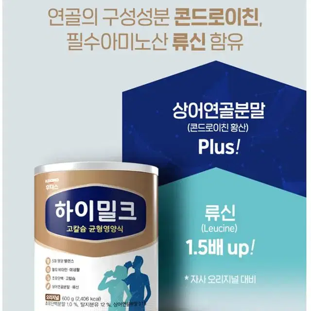 일동 하이밀크 600g / 고칼슘 균형영양식 / 성인 어른 어르신 분유