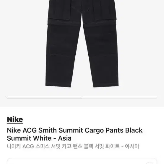 나이키 ACG 스미스 서밋 카고 팬츠 블랙