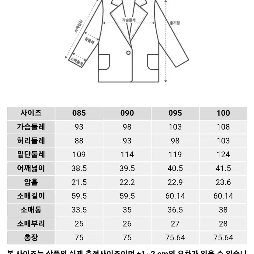 쥬시쥬디 J울혼방 체크자켓 다크그레이 100 size