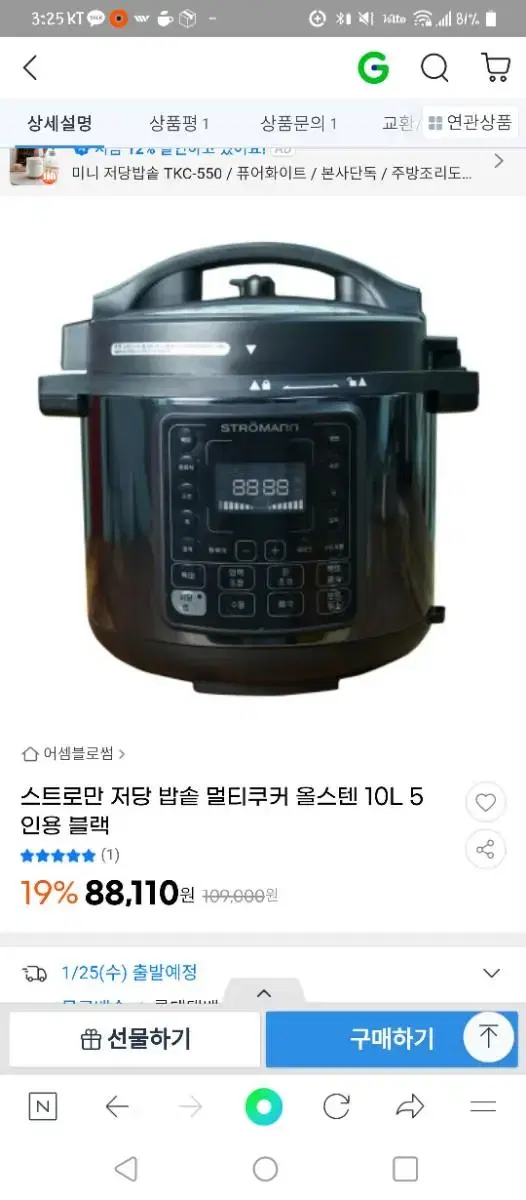 저당밥솥 겸 멀티쿠커