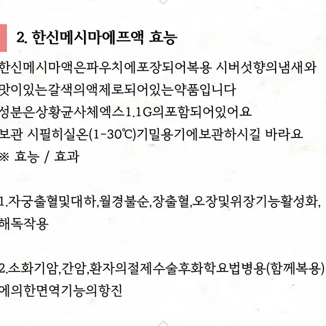 상황균사체 ㅁㅔ시마 에프