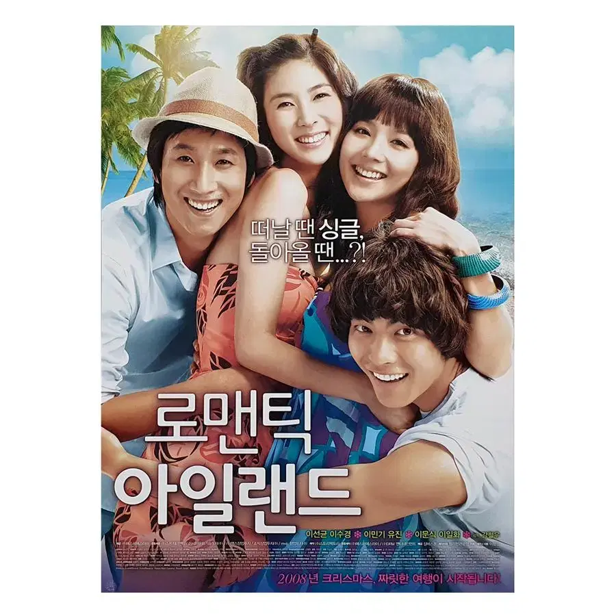 [영화 포스터] 로맨틱 아일랜드 (2008)