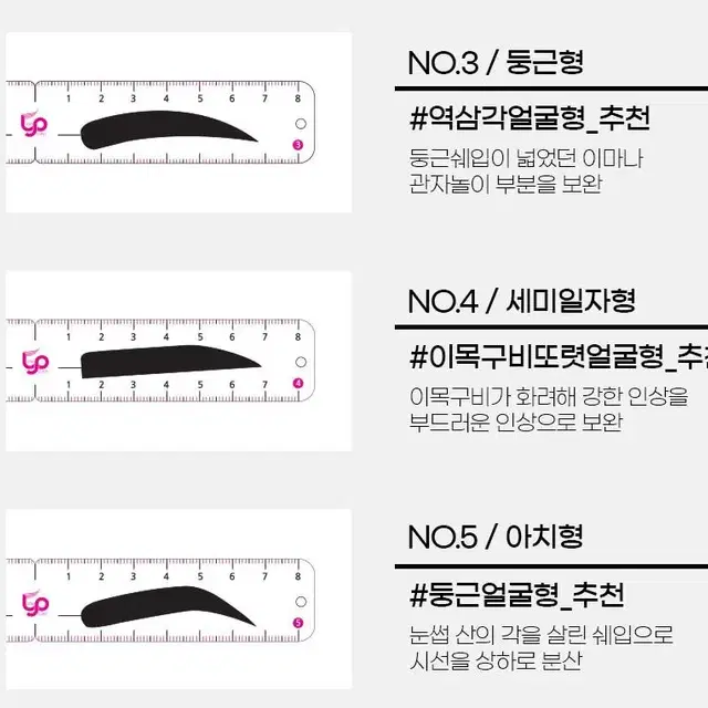 디자인눈썹자_7종/반영구화장.반영구시술 부자재 눈썹디자인그리기가이드