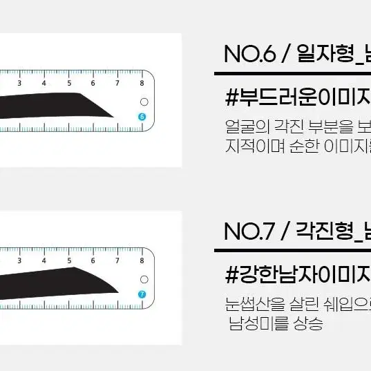 디자인눈썹자_7종/반영구화장.반영구시술 부자재 눈썹디자인그리기가이드