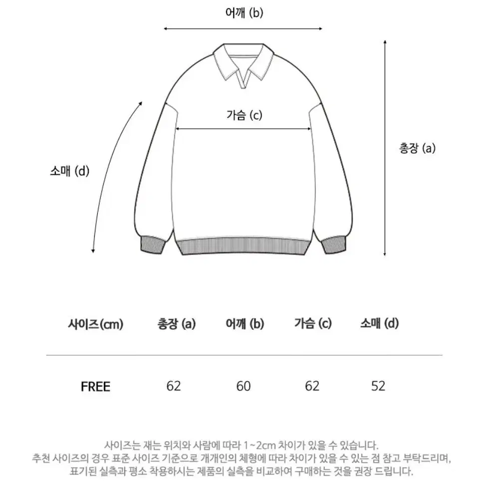 택포 필루미네이트 카라 스웨트셔츠(기모)