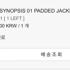 XLIM-EP.2 SYNOPSIS 01 PADDED JACKET 검정색