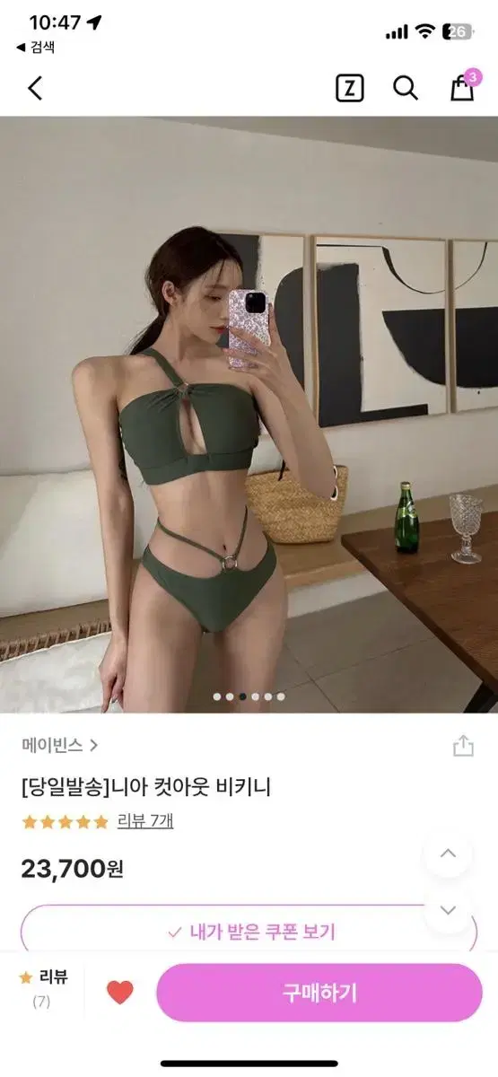 비키니