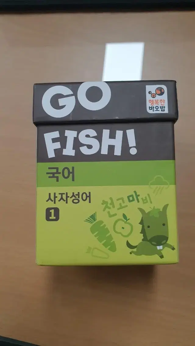 고피쉬, go fish(보드게임)