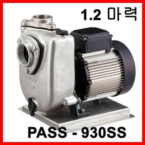 한일모터 pass-930ss