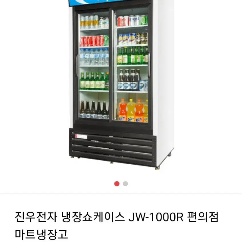 업소용 쇼케이스 음료냉장고 팝니다