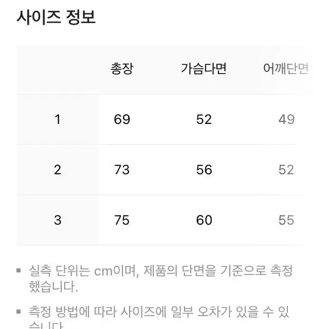 산산기어 코에시 얼티메이트 3 사이즈