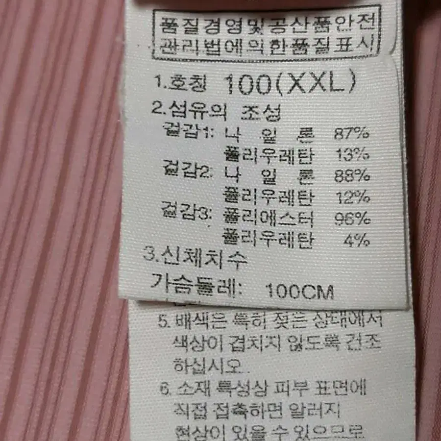 노스페이스 여성 등산티 반팔티 XXL